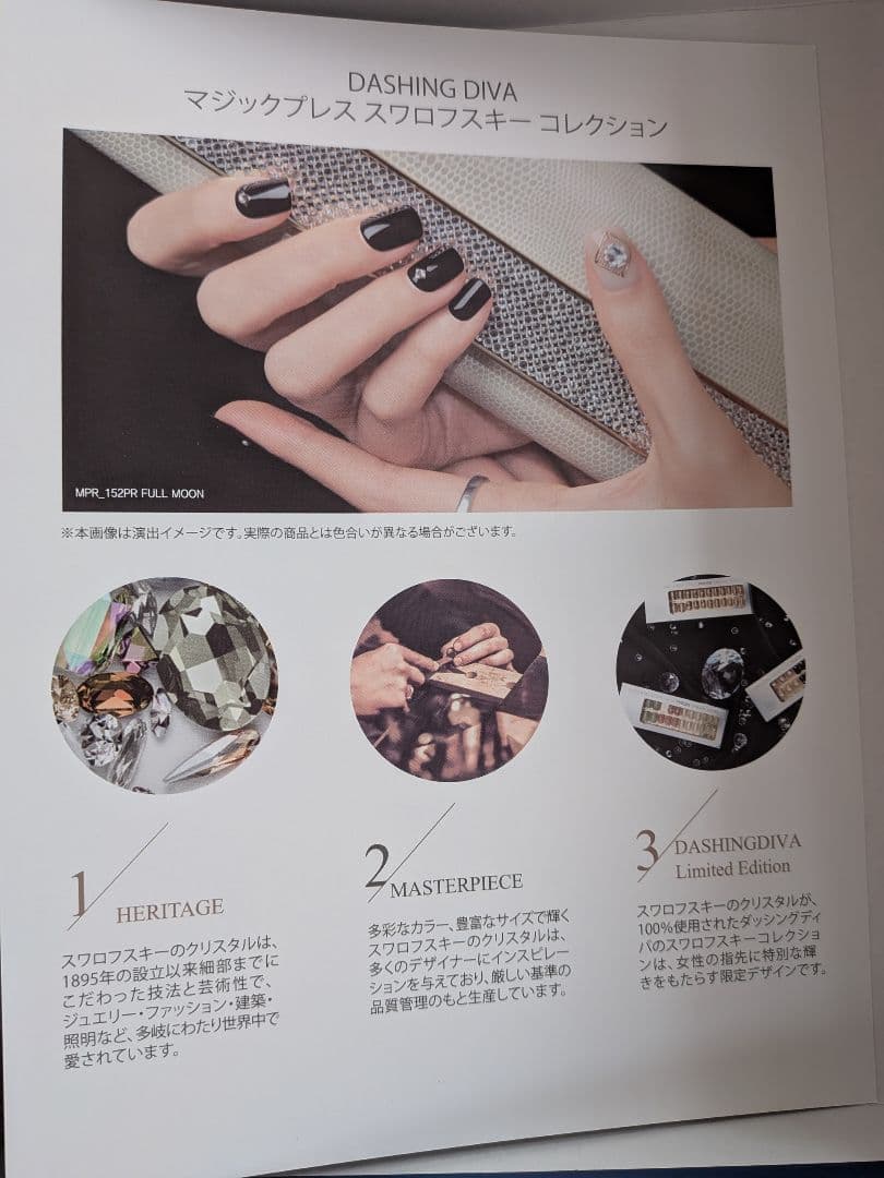 2箱12種類ネイルチップダッシングディバマジックプレススワロフスキーコレクション
