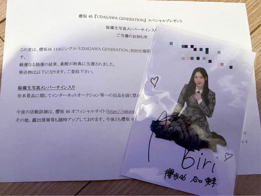 櫻坂46 谷口愛季 UDAGAWA GENERATION秘蔵生写真 直筆サイン - メルカリ