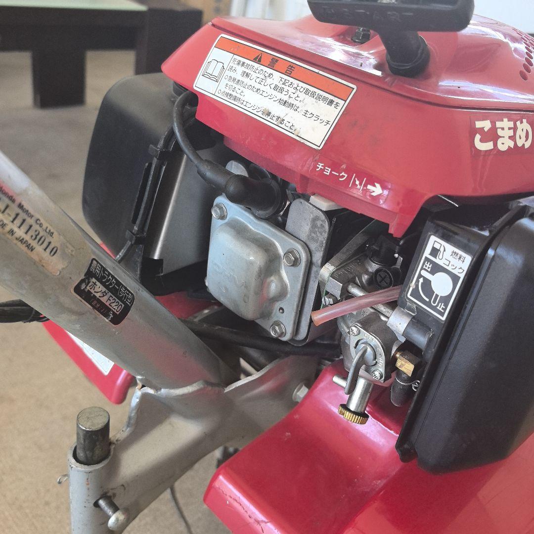 Honda こまめ F220 耕運機