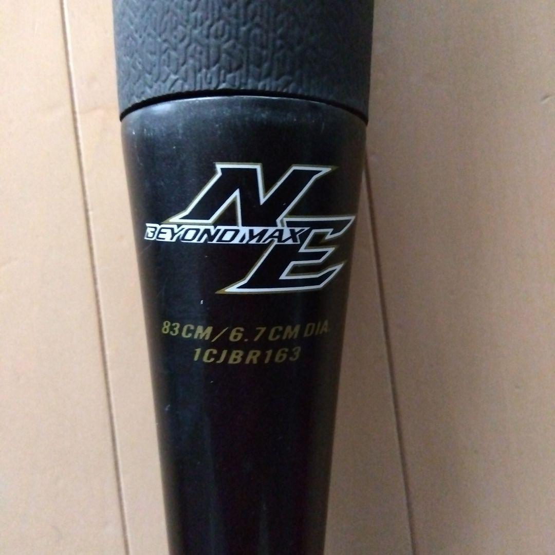 BEYOND MAX NE 軟式バット 83cm