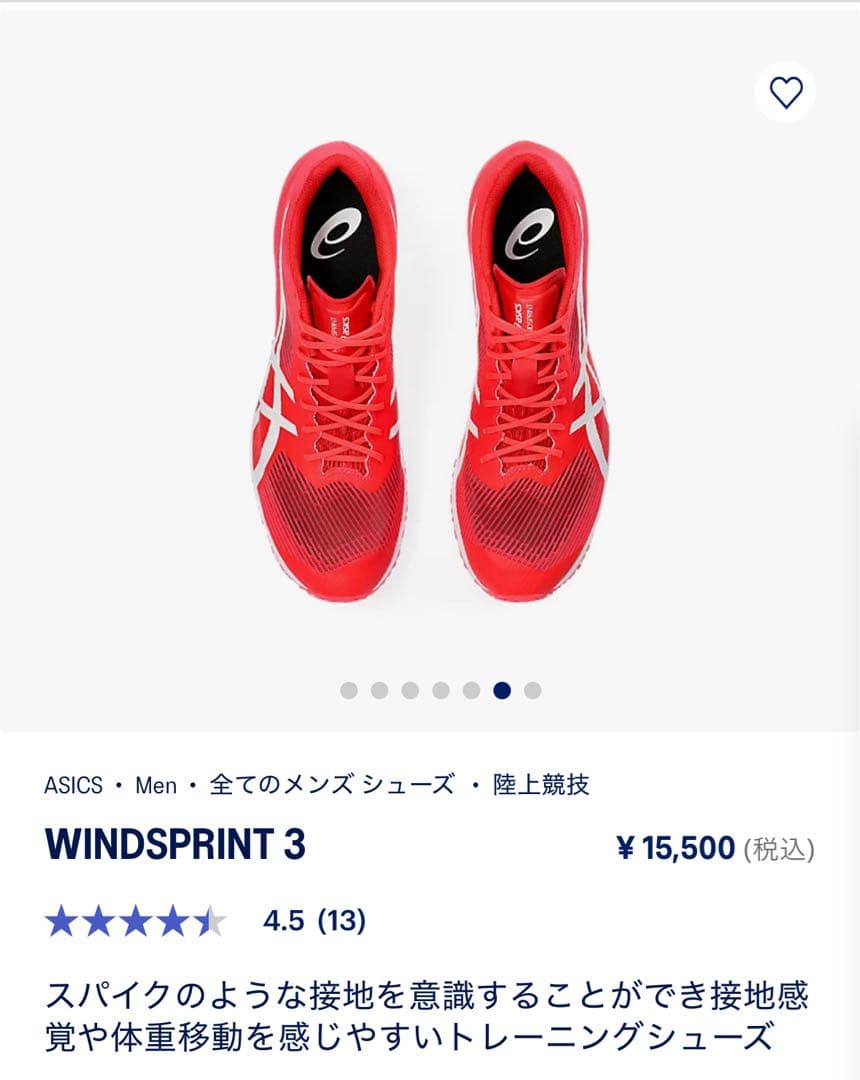 スパイク・シューズ ASICS WINDSPRINT 3 25cm