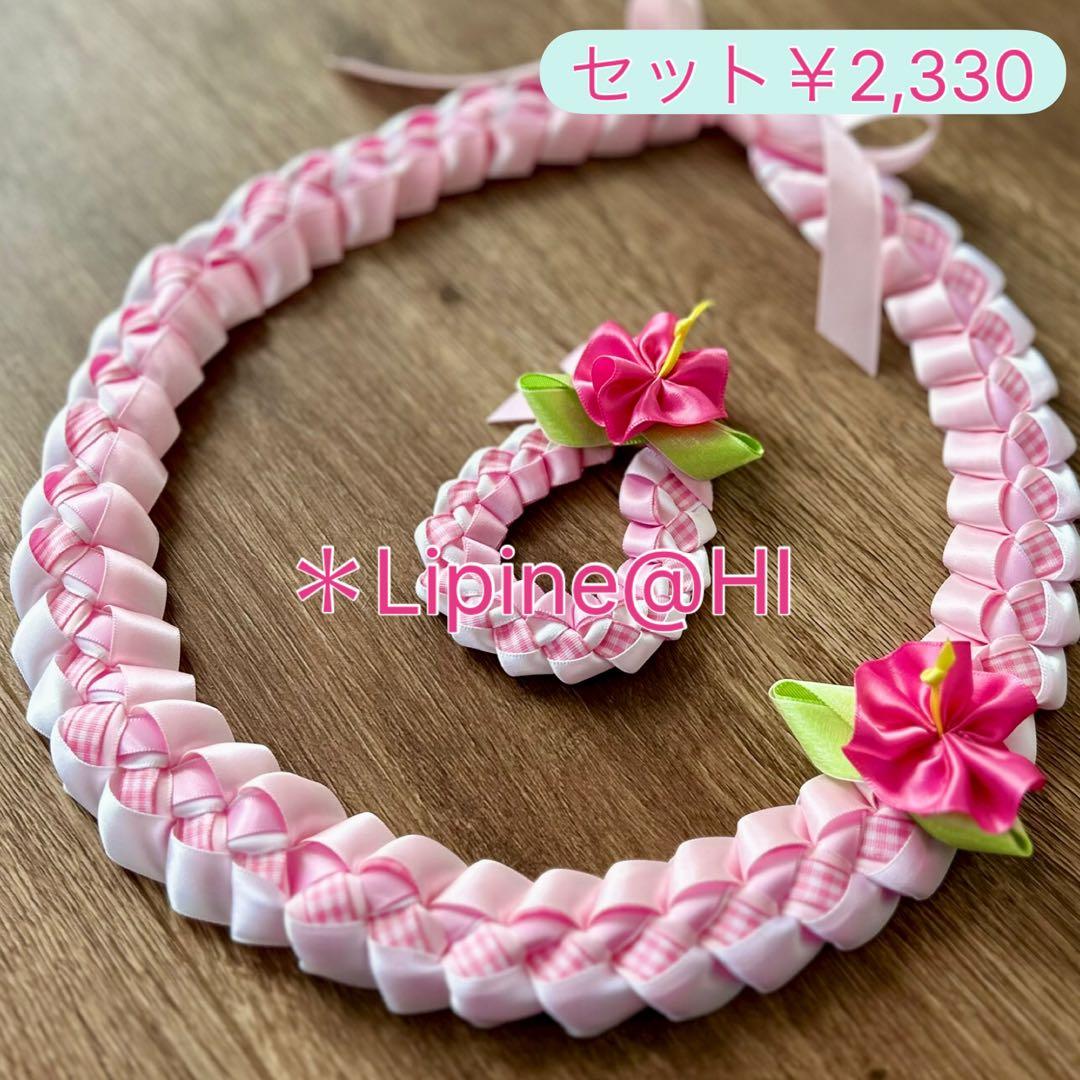 新品　フラダンスレイ　ハワイアンリボンレイ　パラカ柄　ブライダル　ウエディング