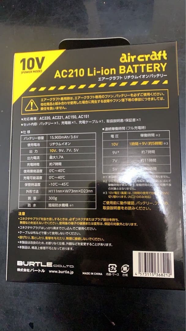 BURTLE AC210 Li-ion バッテリー 10V