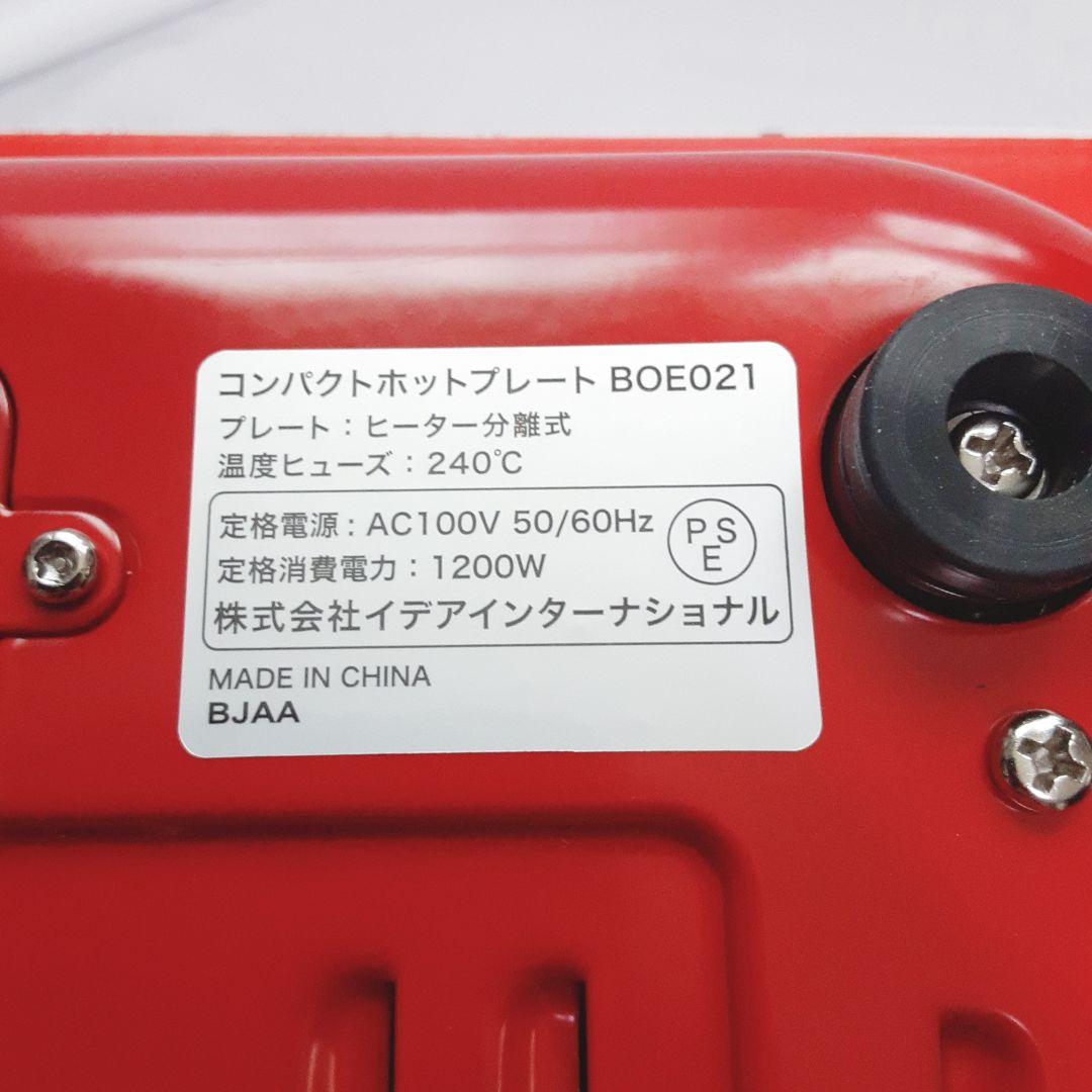 未使用級 BRUNO ホットプレート レッド プレート２枚　鍋付き