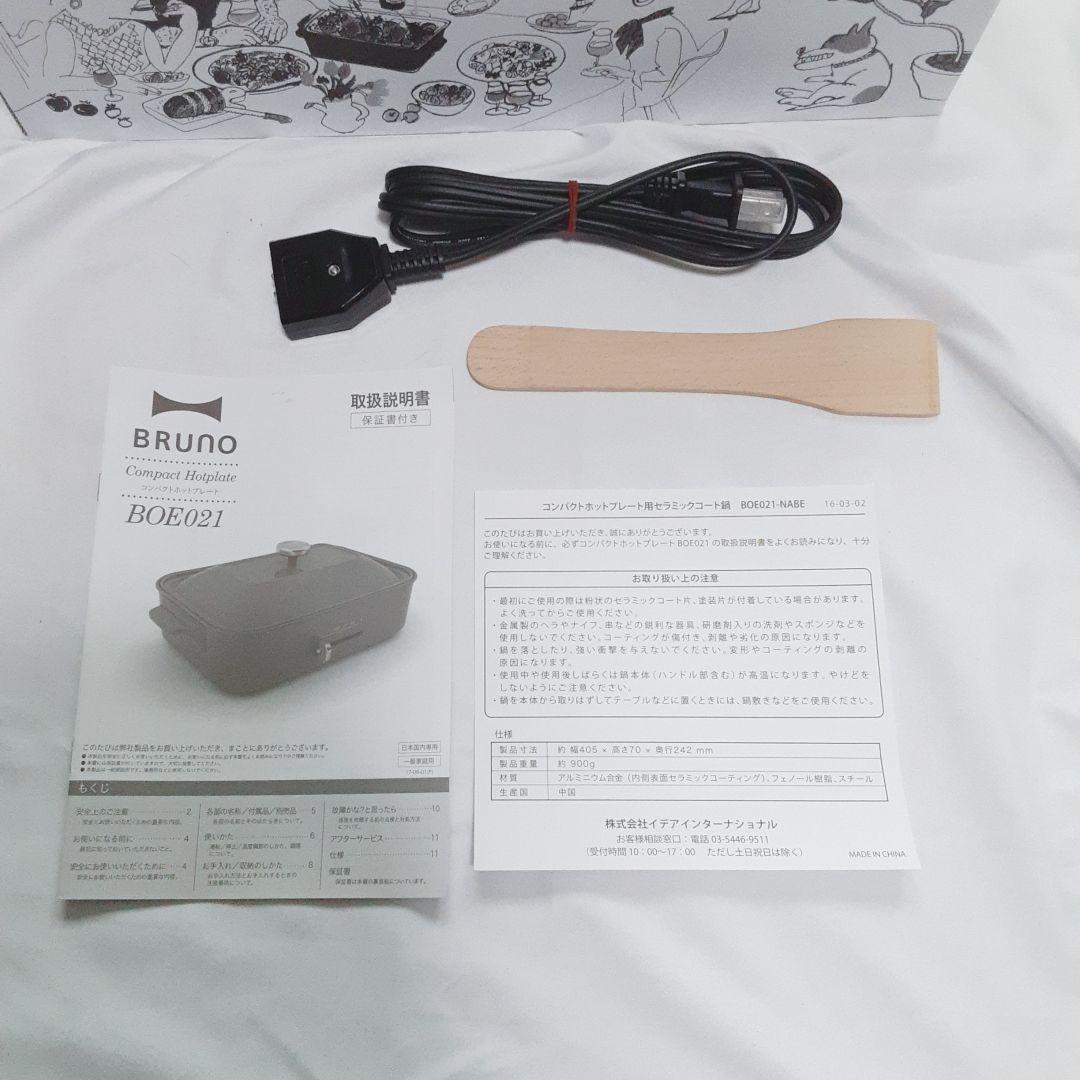 未使用級 BRUNO ホットプレート レッド プレート２枚　鍋付き