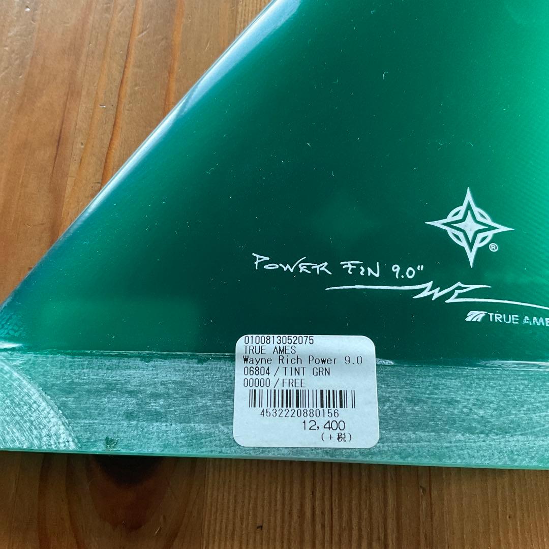 TRUE AMES FIN ロングボード用フィン　9.0