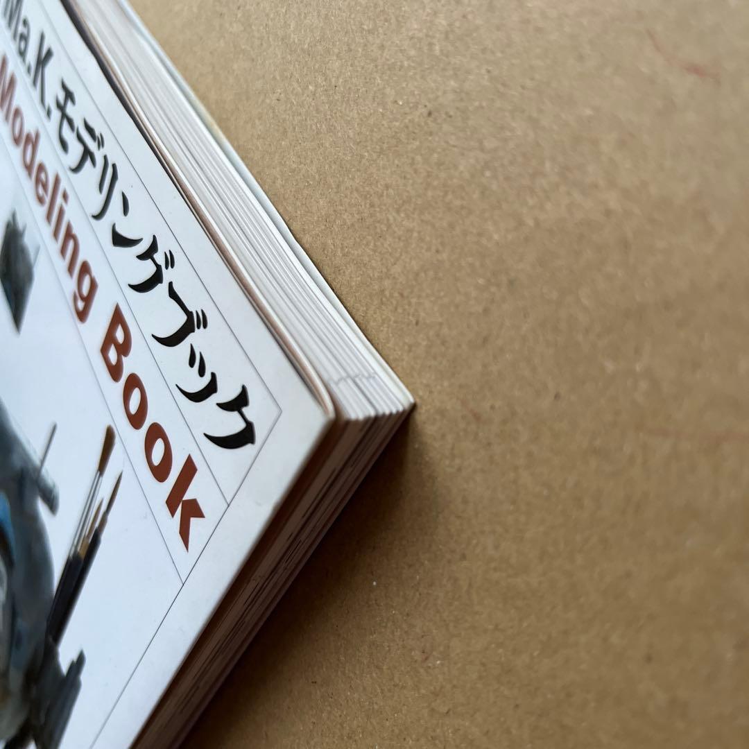 横山宏Ma.K.モデリングブック - メルカリ