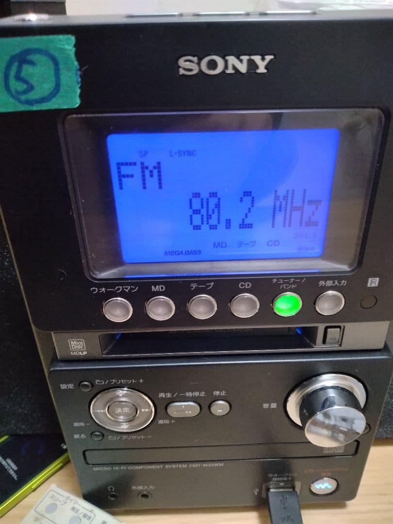 ⑤美品SONY CD・MD・カセットデッキ コンポ cmt-m35wm ソニー