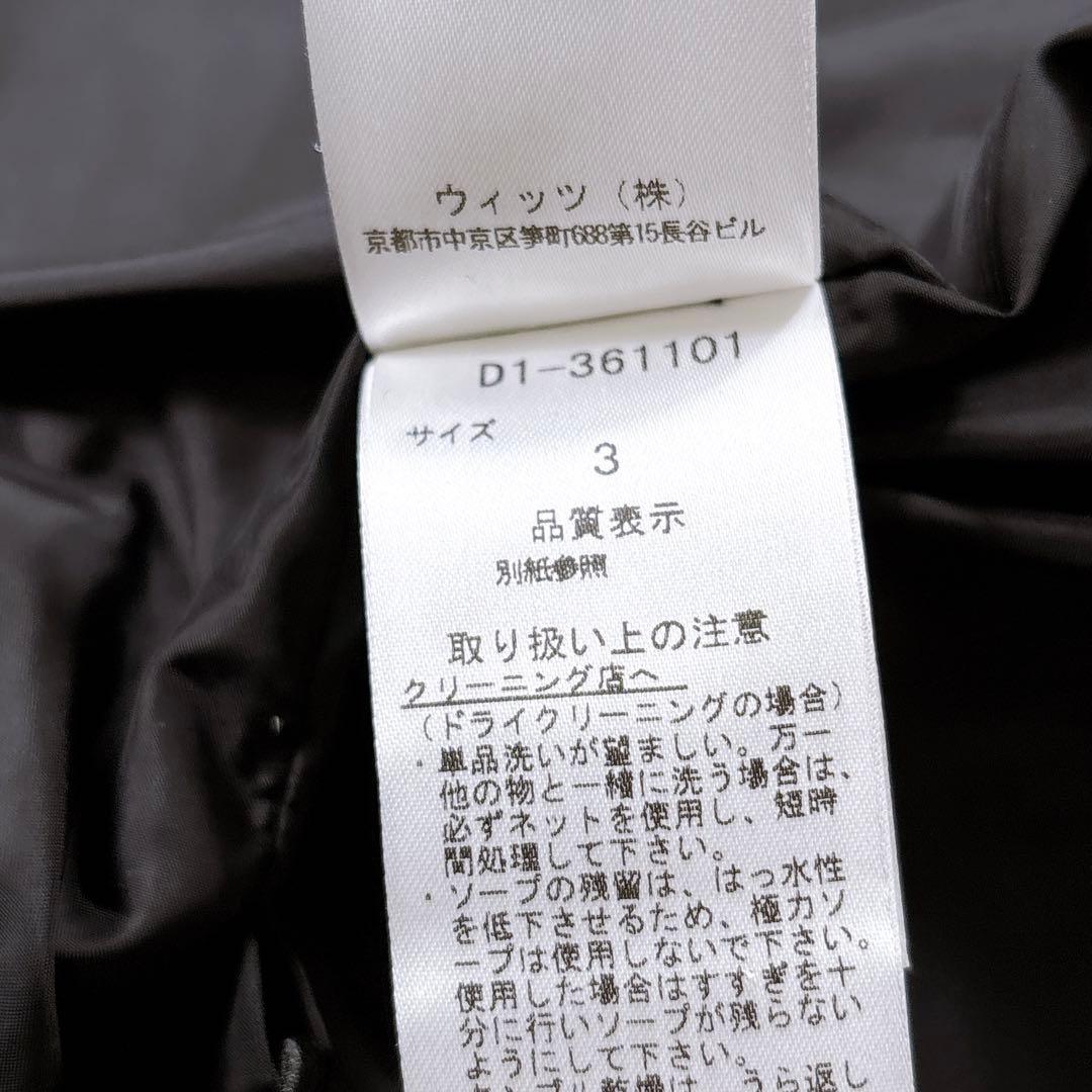 【サイズ3☆美品】ダンスウィズドラゴン　ダウンジャケット　2WAY 刺繍ワッペン