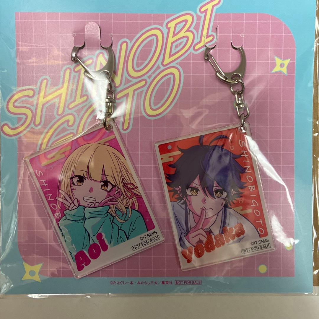 しのびごと アクリルキーホルダー 2個セット - メルカリ