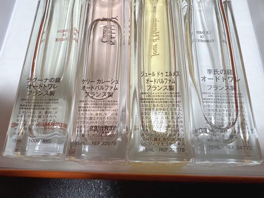 エルメス 香水 4本セット 15ml
