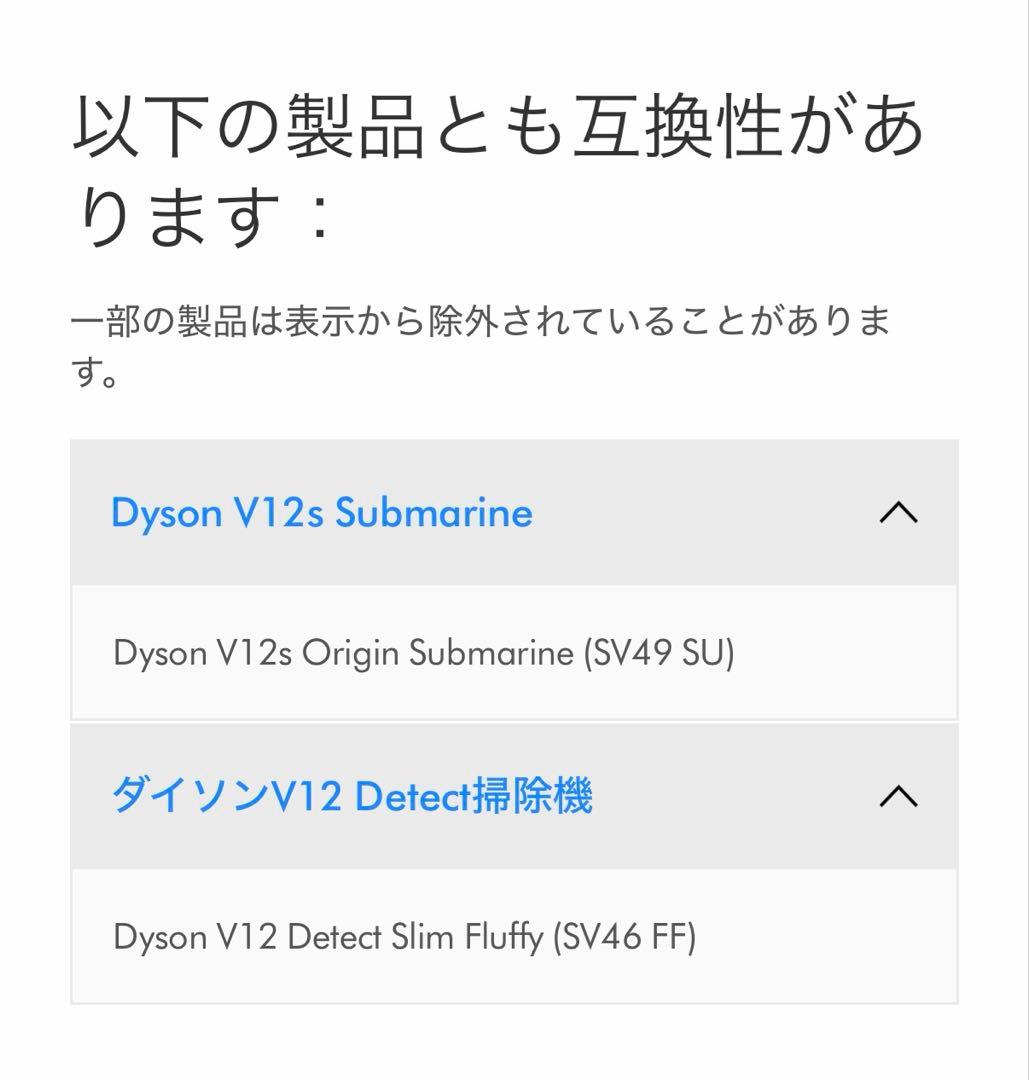 Dyson 純正品 V12 motorbarクリーナーヘッド