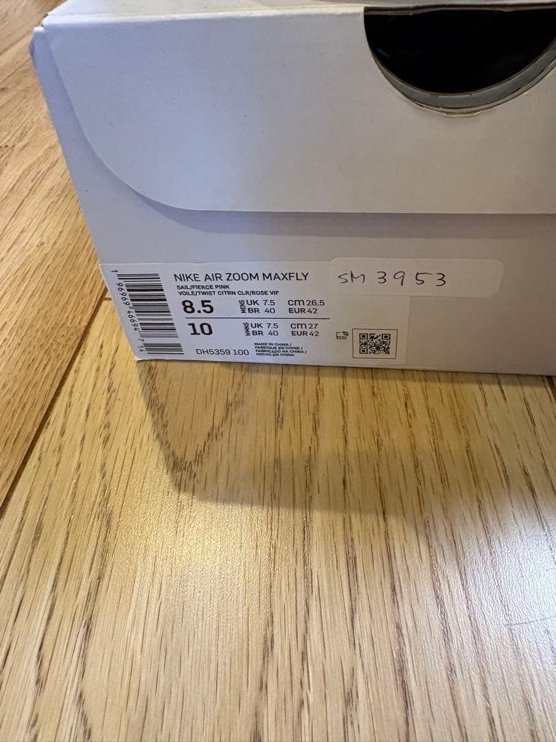 スパイク・シューズ NIKE AIR ZOOM MAXFLY 26.5cm