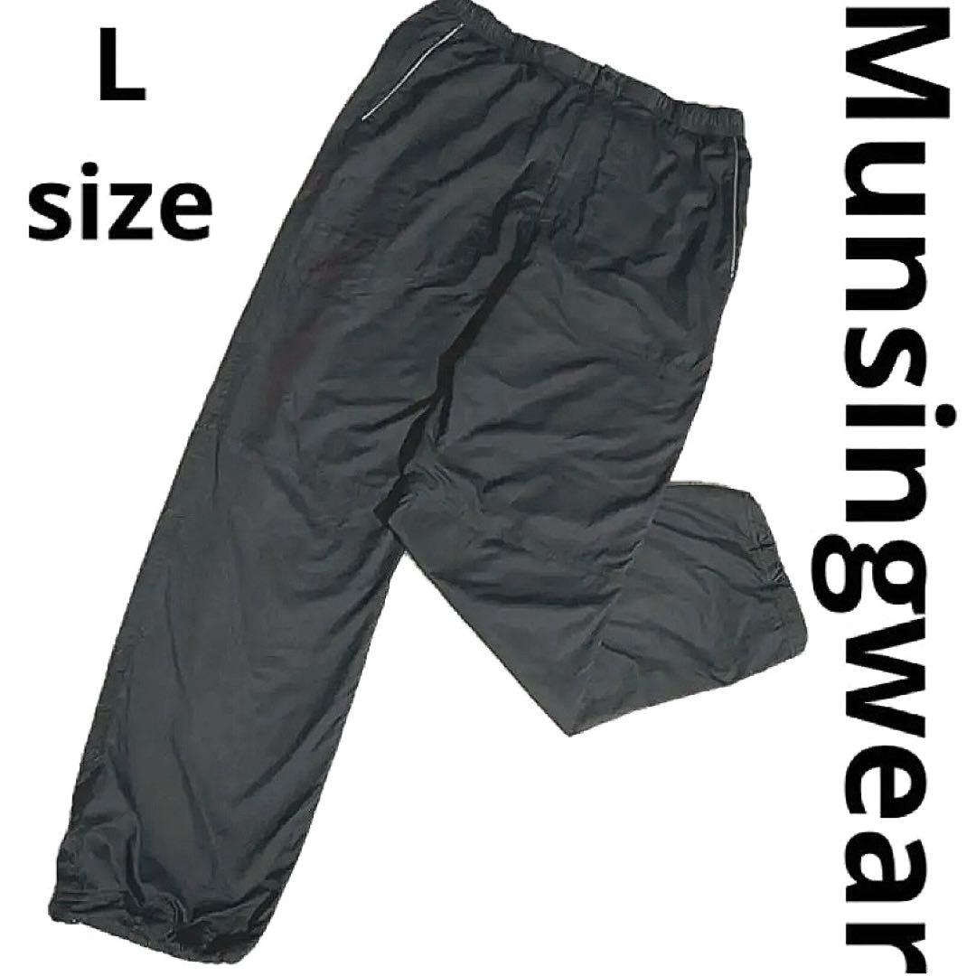 Munsingwear マンシングウェア 裏メッシュ ナイロン ゴルフパンツ L