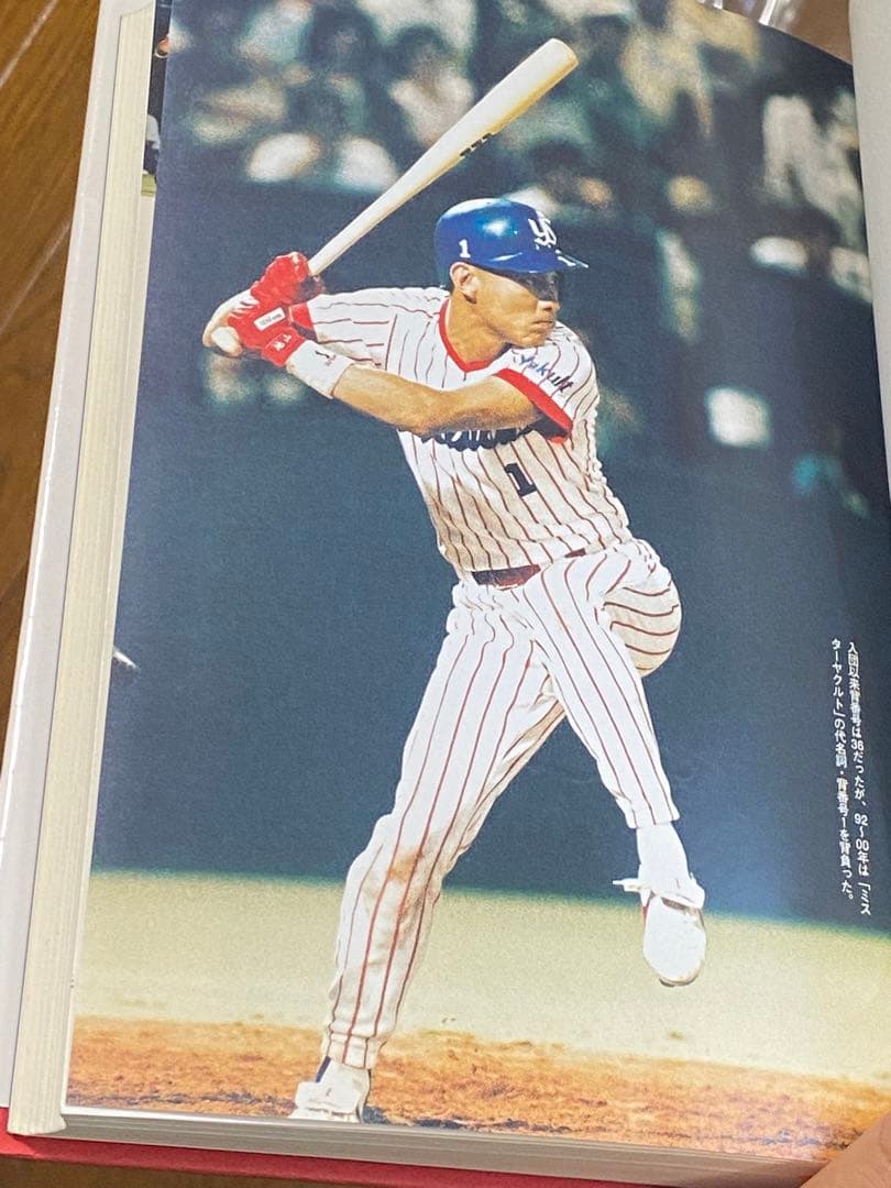 東京ヤクルトスワローズ　#1 池山隆寛選手　現監督　自叙伝書籍　直筆サイン