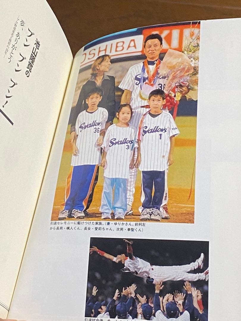 東京ヤクルトスワローズ　#1 池山隆寛選手　現監督　自叙伝書籍　直筆サイン