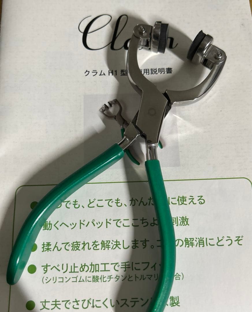 ロゴストロン　クラムHI トルマリングリップ付(購入者特典有り)