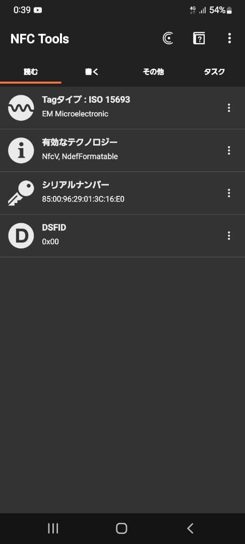 LOUIS VUITTON　マヒナ　ミュルティクレ4　レザーキーケース　ICタグ