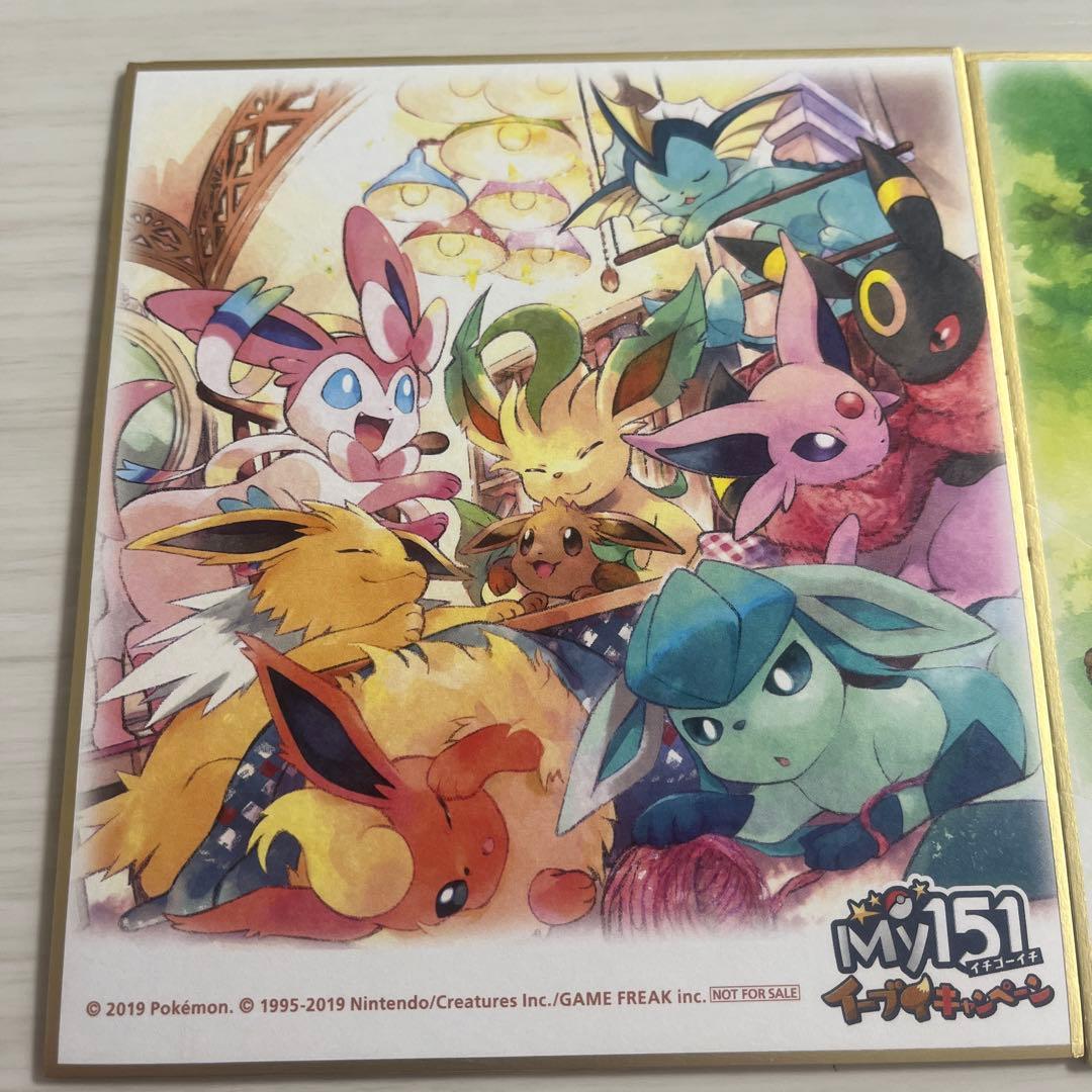 My151イーブイキャンペーン　色紙二枚セット