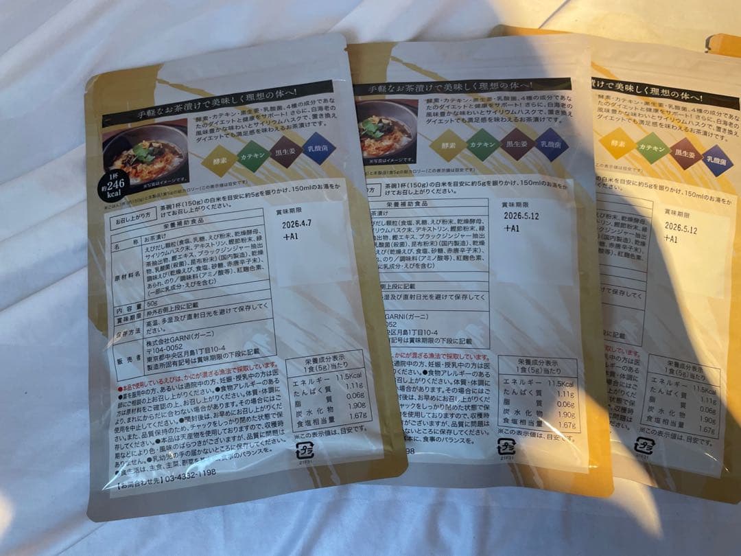 プレミアム酵素茶漬け 6袋セット