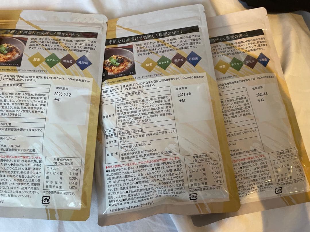 プレミアム酵素茶漬け 6袋セット