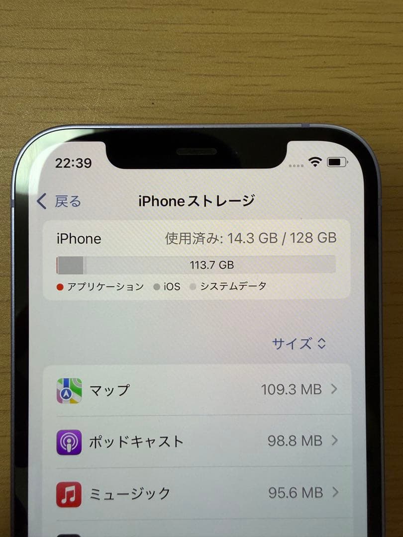 iPhone12 パープル 128GB