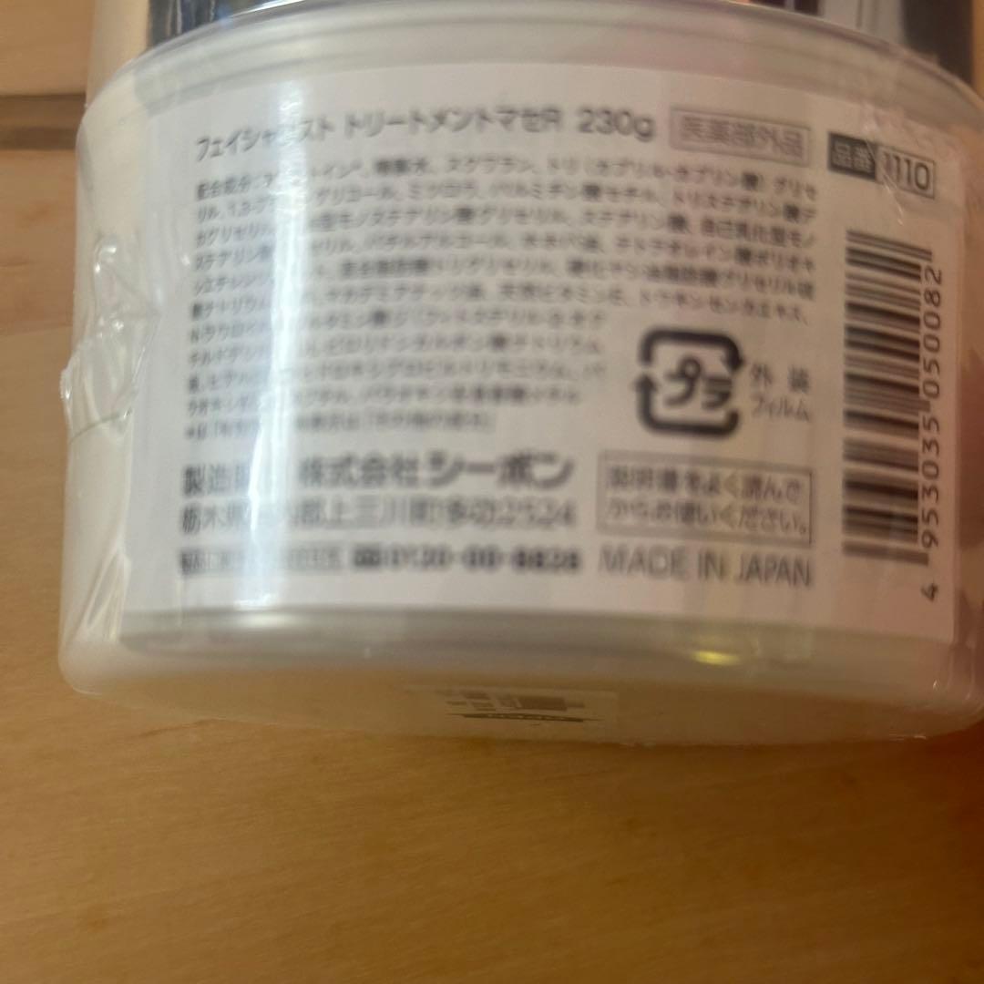 新品未開封 シーボン フェイシャリスト トリートメントマセ R 230g
