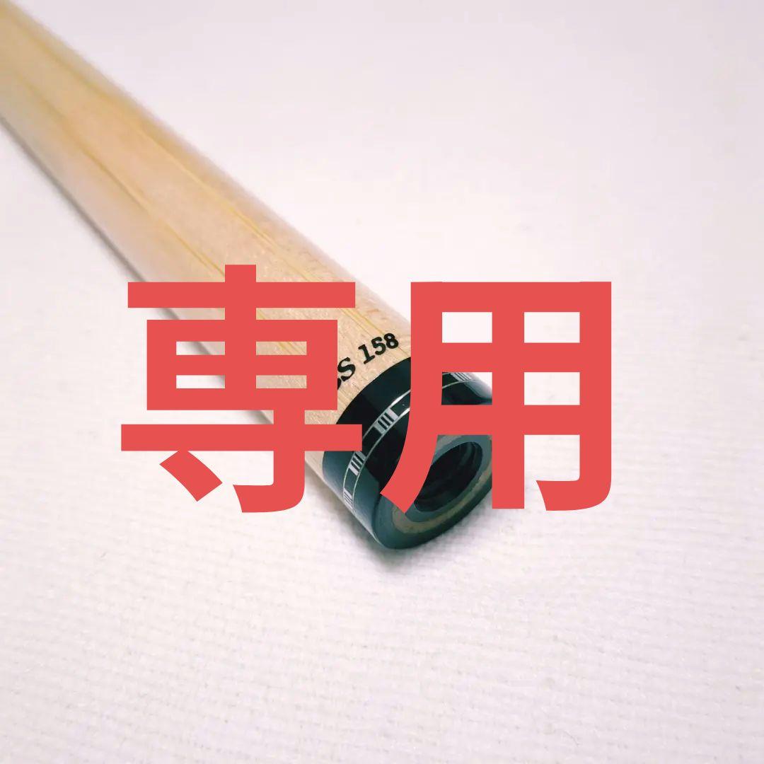希少✨ 美品✨ ADAM アダム BS 158 キュー バンブーシャフト ADAM