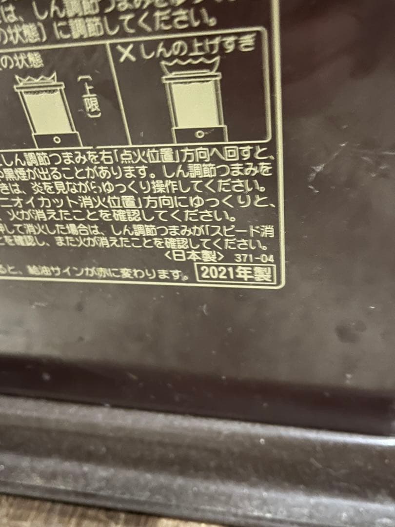 コロナ 石油ストーブ RX-2921WY 2021年製