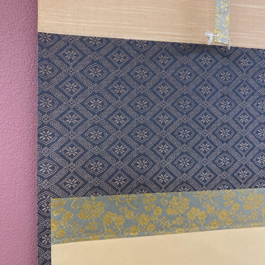 美品 掛け軸 黄梅院 小林太玄作 なす画賛「むらさきの～」共箱 禅語 茶掛け