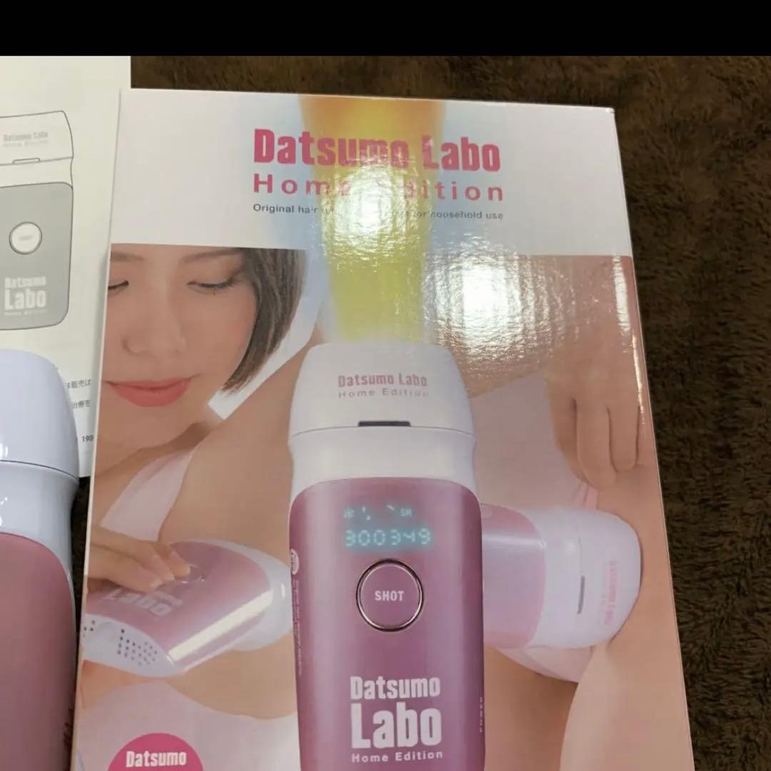 脱毛ラボ　ホームエディション