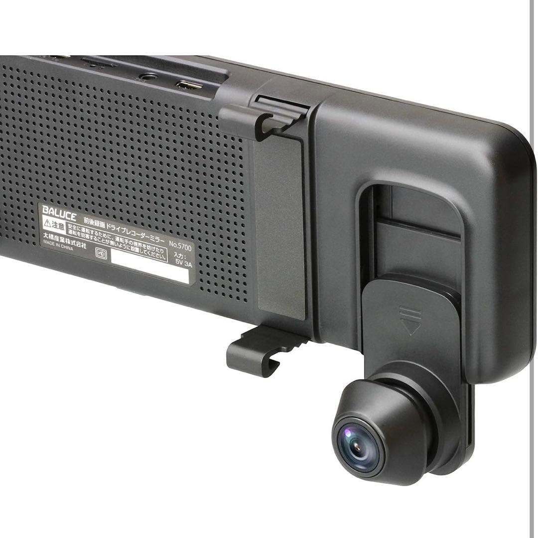 【新品未使用】BAL 前後録画ドライブレコーダーミラー BALUCE II