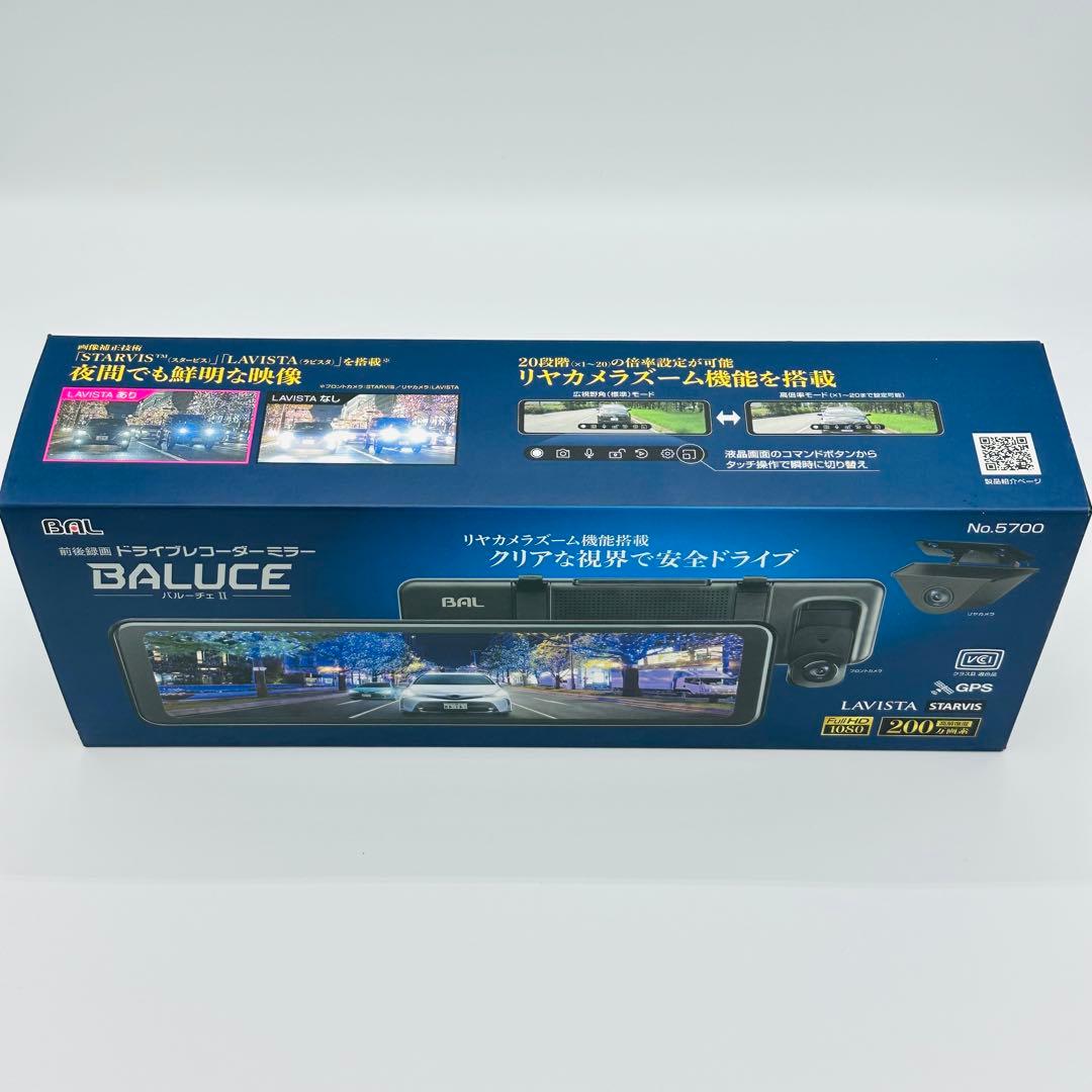 【新品未使用】BAL 前後録画ドライブレコーダーミラー BALUCE II