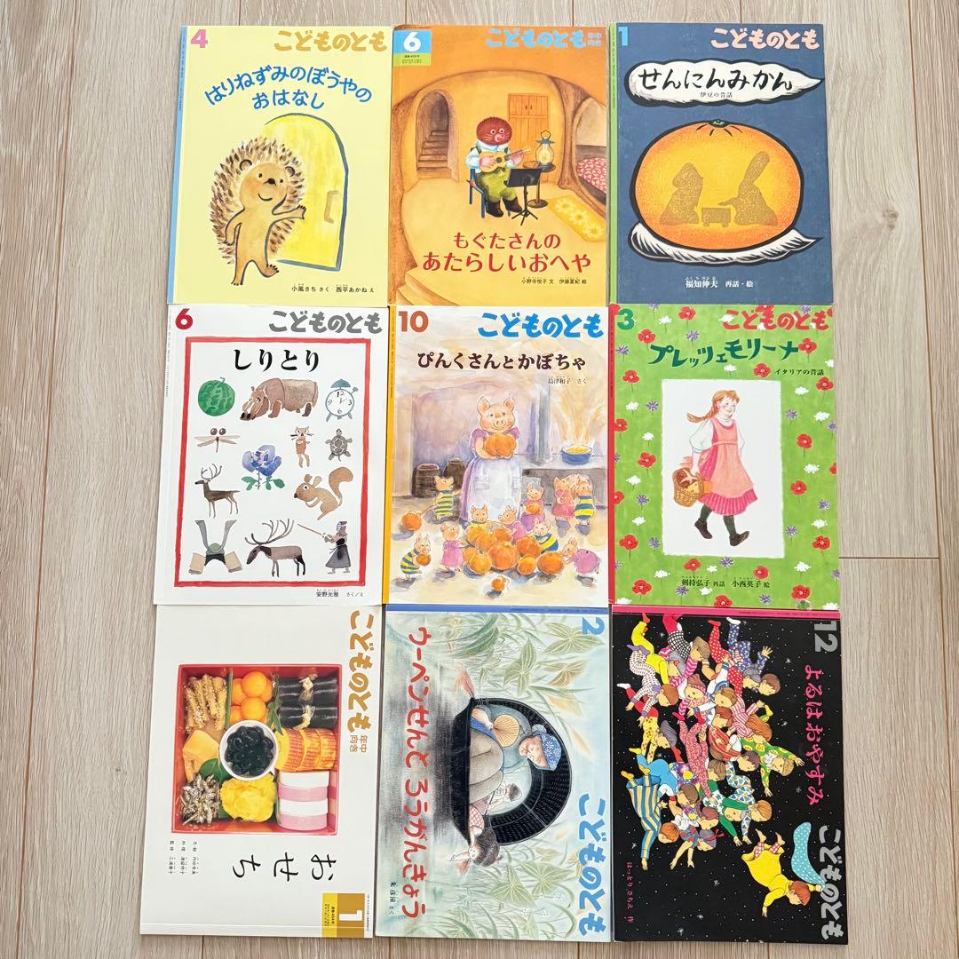 92冊 絵本 まとめ売り こどものとも年少 チャイルドブック キンダー