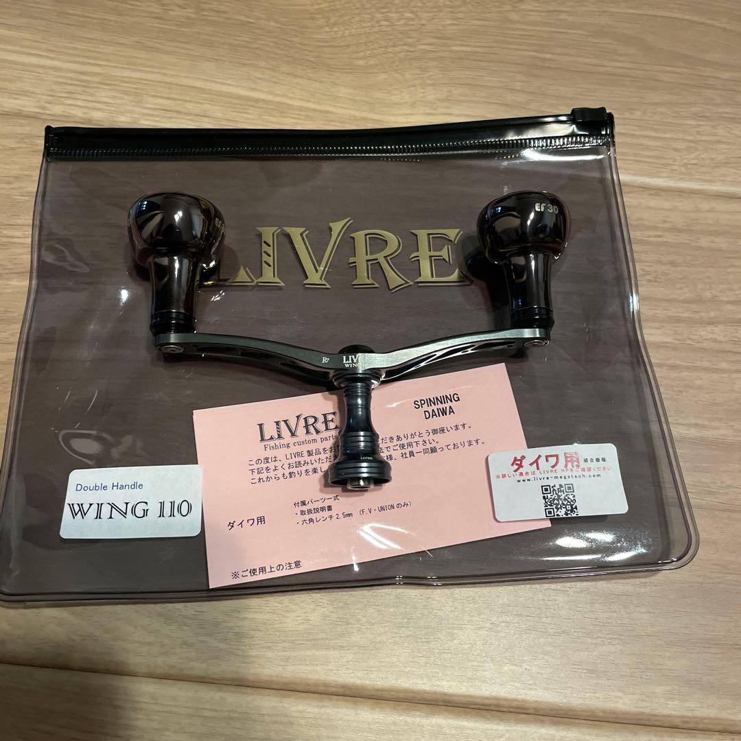 LIVRE リブレ　ハンドル　ウイング110 wing110 ブラック　R