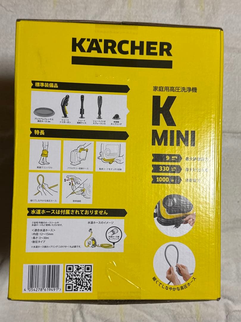 【新品・未開封！】ケルヒャー K Mini 高圧洗浄機 即発送可