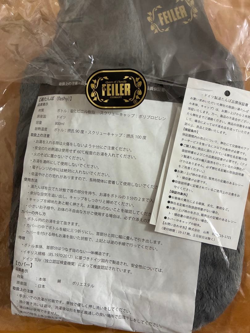 FEILER フェイラー 湯たんぽ　ハイジ柄のグレー
