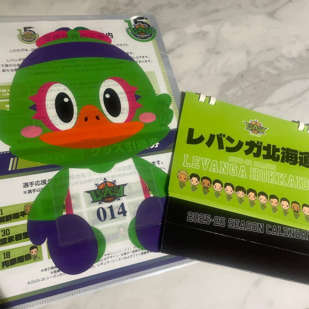 レバンガ北海道 2025-26シーズンカレンダー、クリアファイル、グッズ