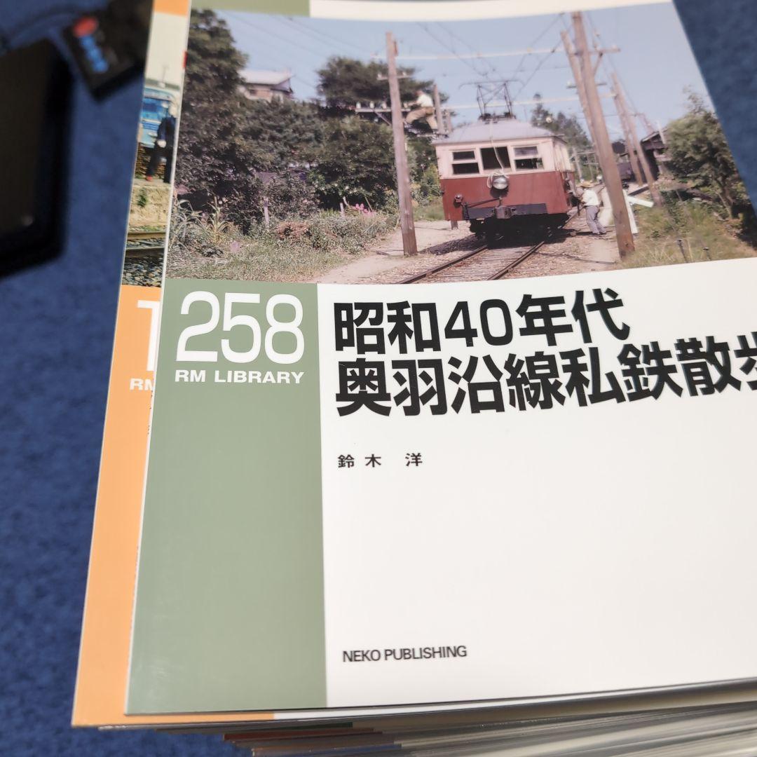 RM LIBRARY ライブラリー 1~268 不揃い 72冊セット