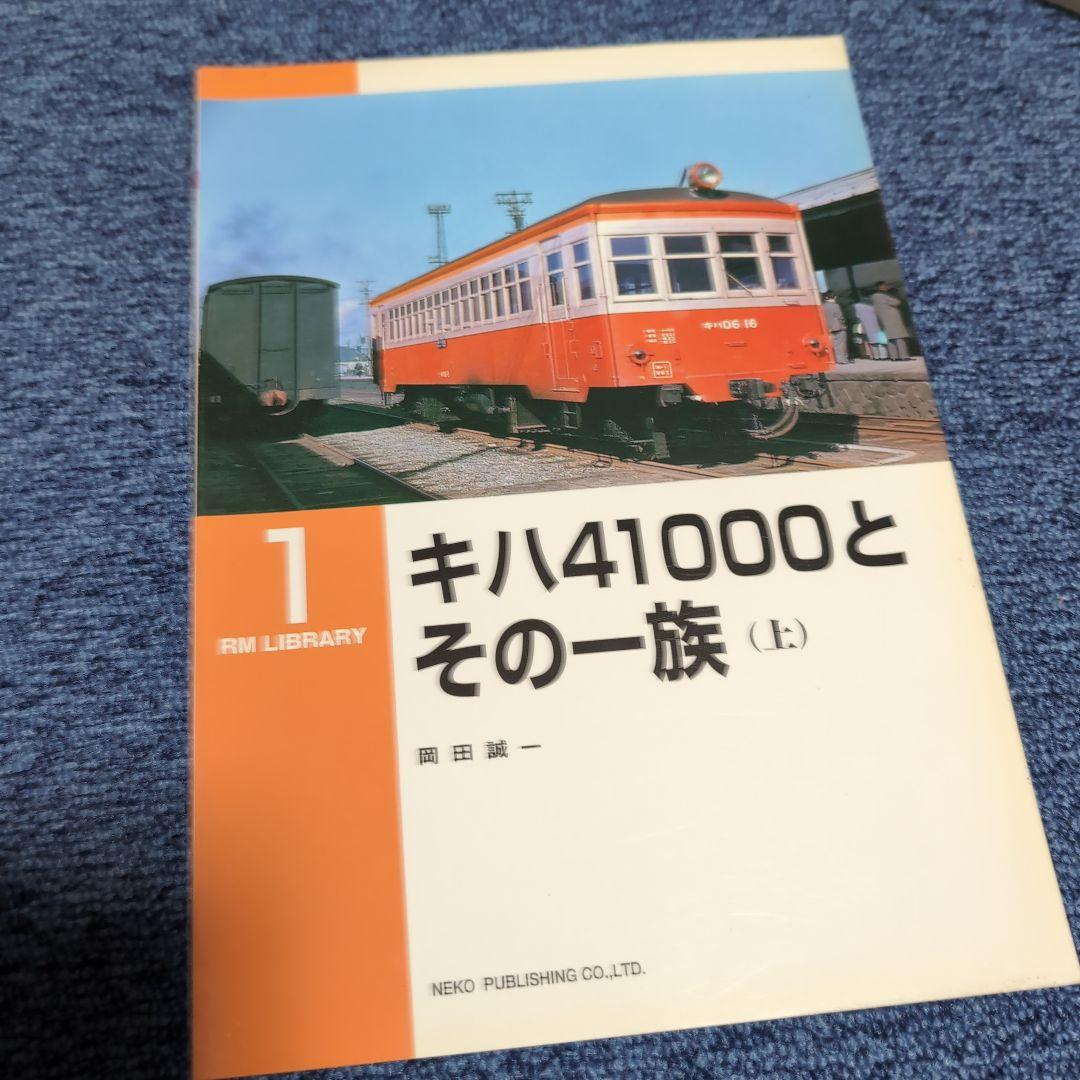 RM LIBRARY ライブラリー 1~268 不揃い 72冊セット