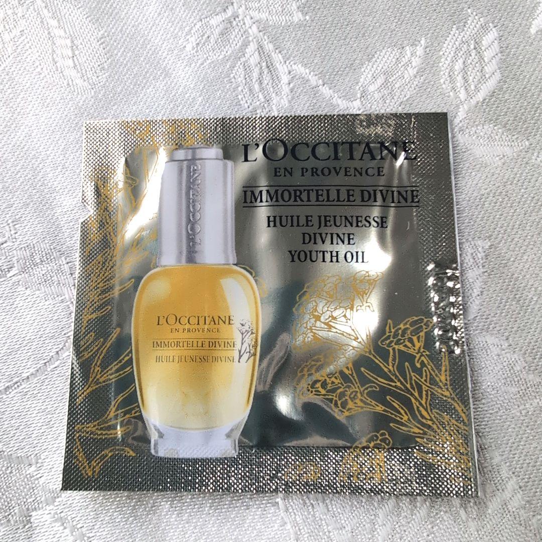 ロクシタン イモーテルディヴァインインテンシヴオイルb サンプル 18包