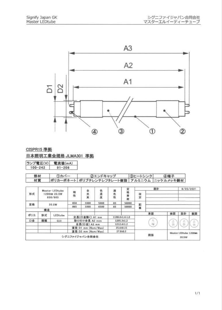 フィリップス直管型LEDランプ40型高輝度3300lm昼白色10本