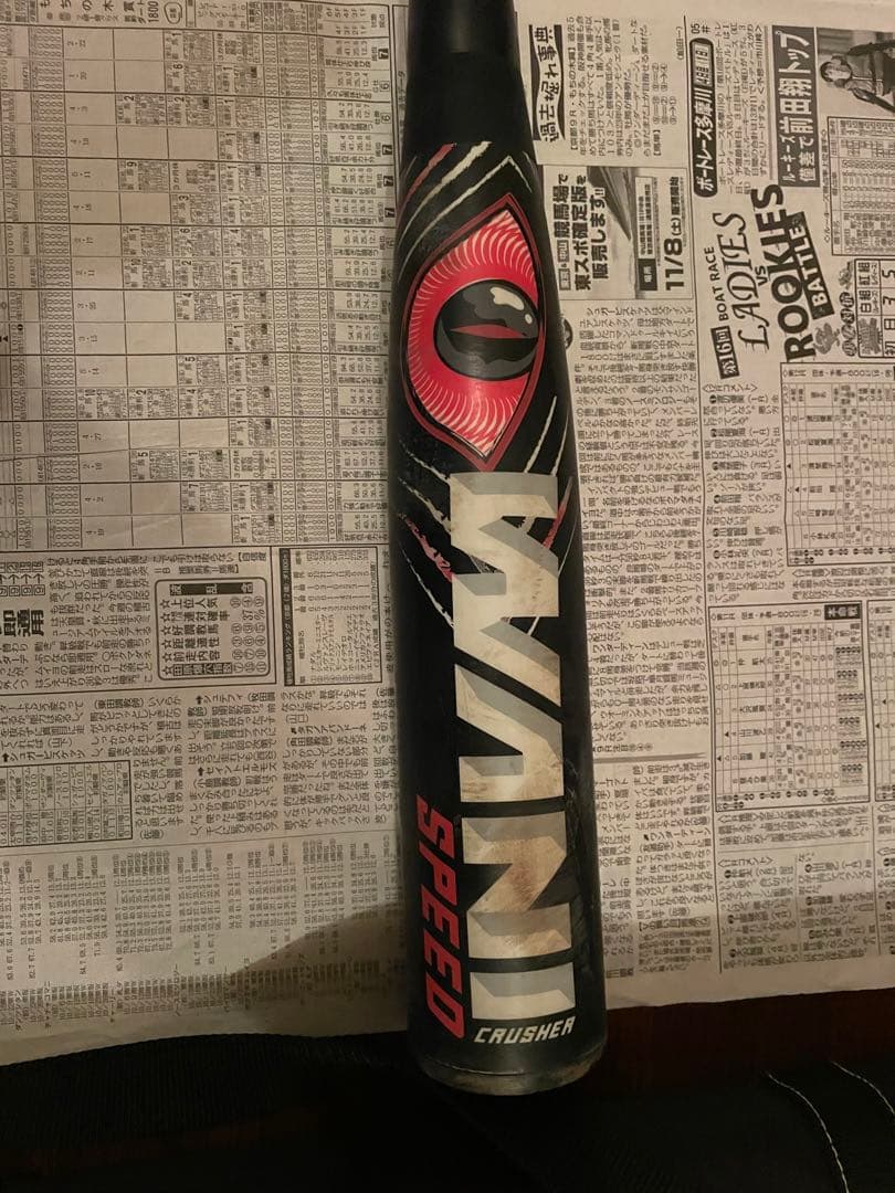 赤ワニクラッシャー