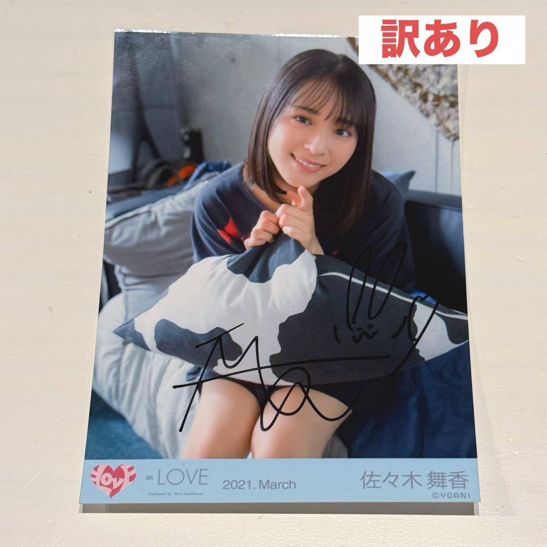 佐々木舞香 しゅきぴ 生写真 直筆 - メルカリ