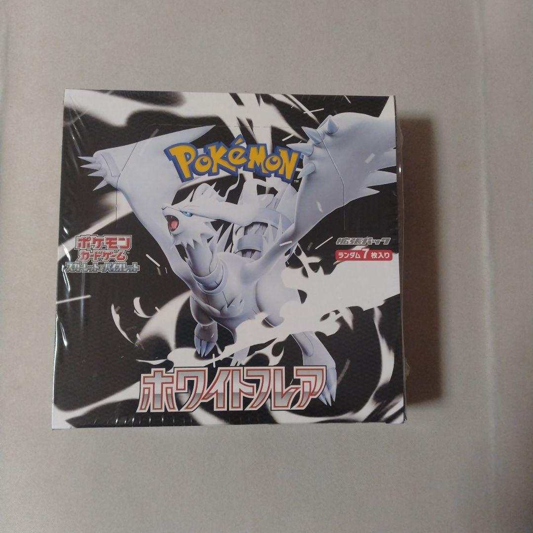 ポケモンカードゲーム ホワイトフレア
