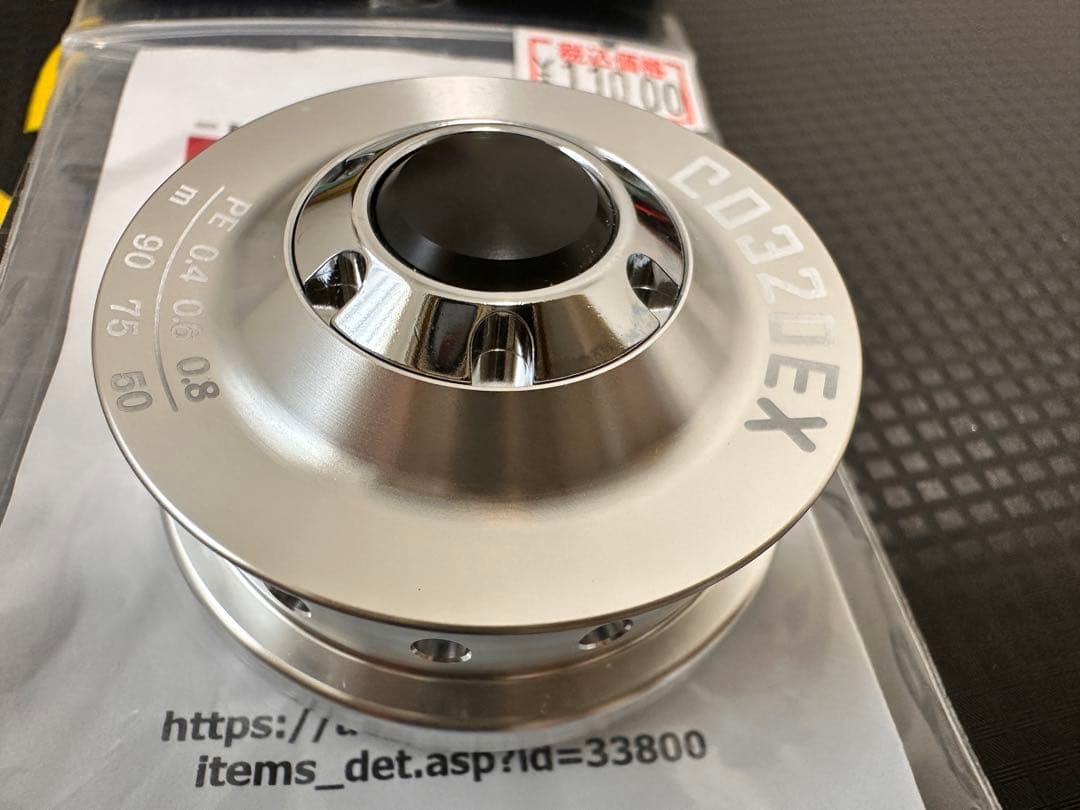 アベイル　カーディナル3 33用アルミスプール新品未使用（イトウクラフト）