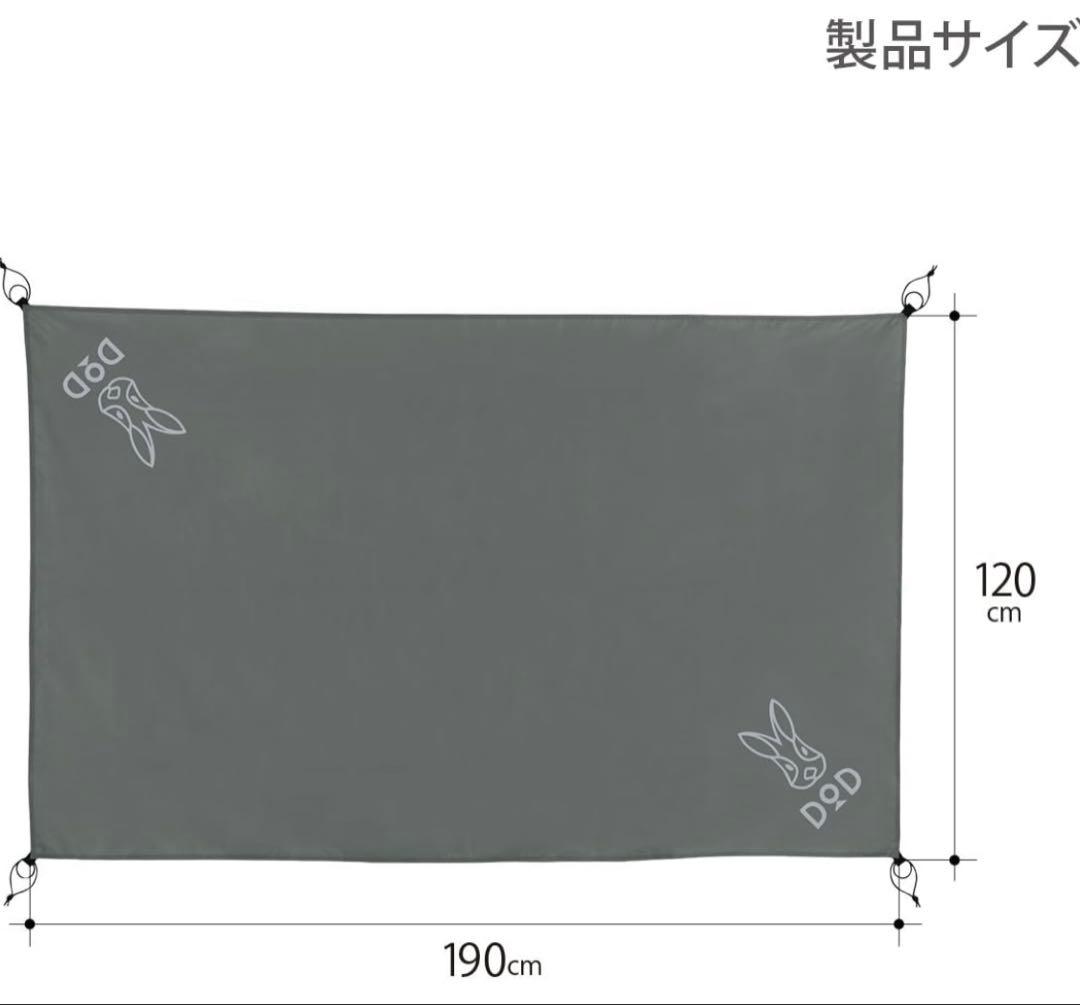 ノ*郎様 DOD ワンタッチテント おまけ付き(グランドシート)