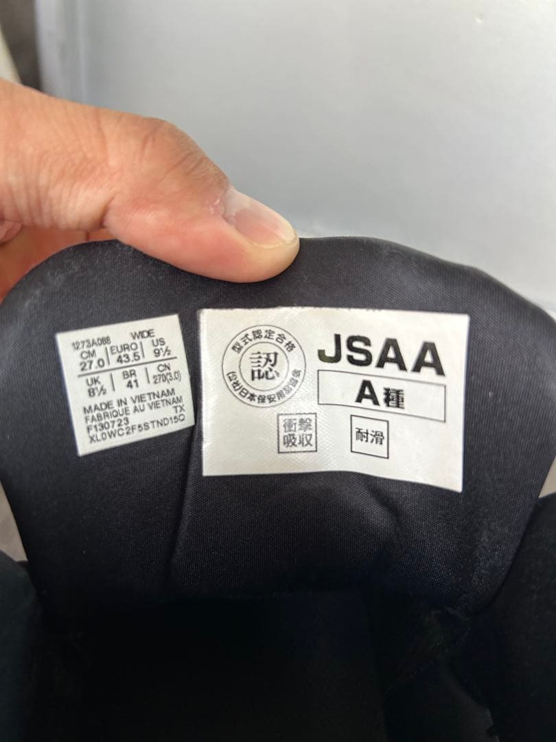 アシックス　安全靴BOAハイカット