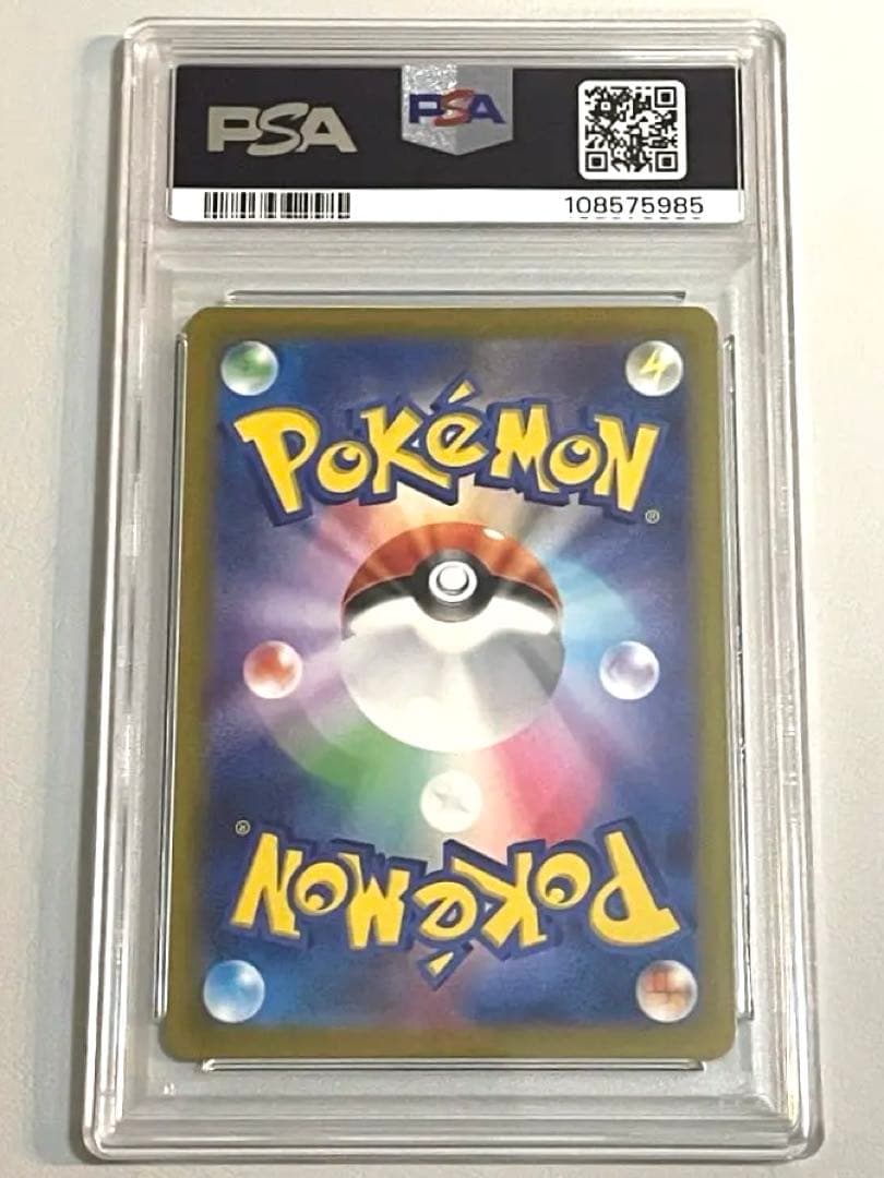 【PSA10 9連番】vstarユニバース AR9枚セット ピカチュウ