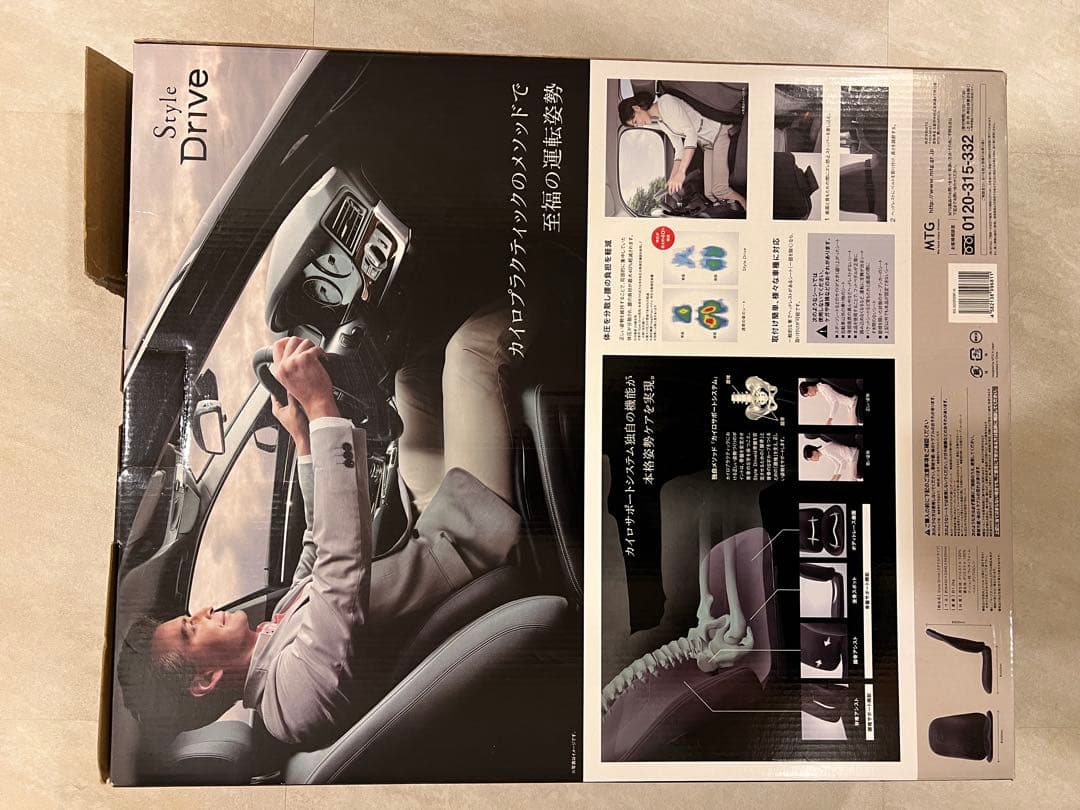 MTG Style Drive（スタイルドライブ）姿勢ケア　車シートクッション